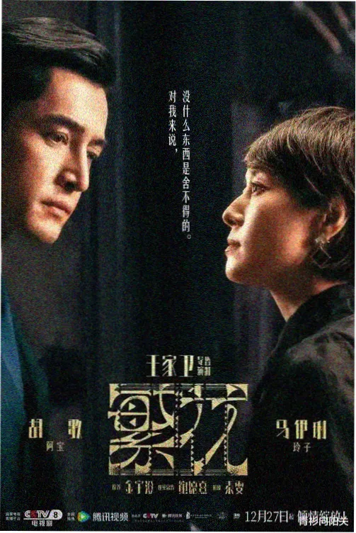 美丽的小蜜桃在线剧集 盛夏蜜桃信号 海报